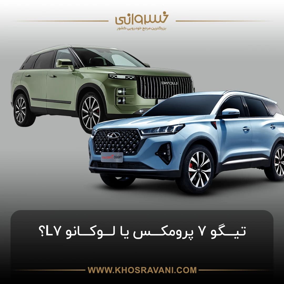 مقایسه لوکانو L7 با فونیکس تیگو 7 پرومکس؛ از طراحی تا امکانات