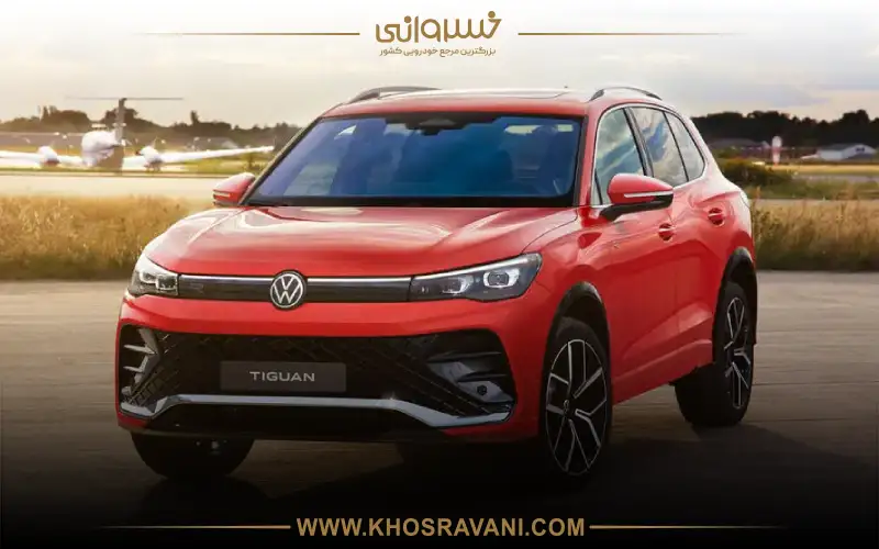 فولکس واگن تیگوان