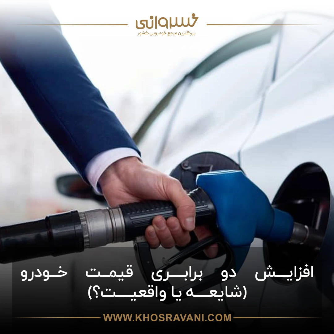 افزایش قیمت خودرو در 1404