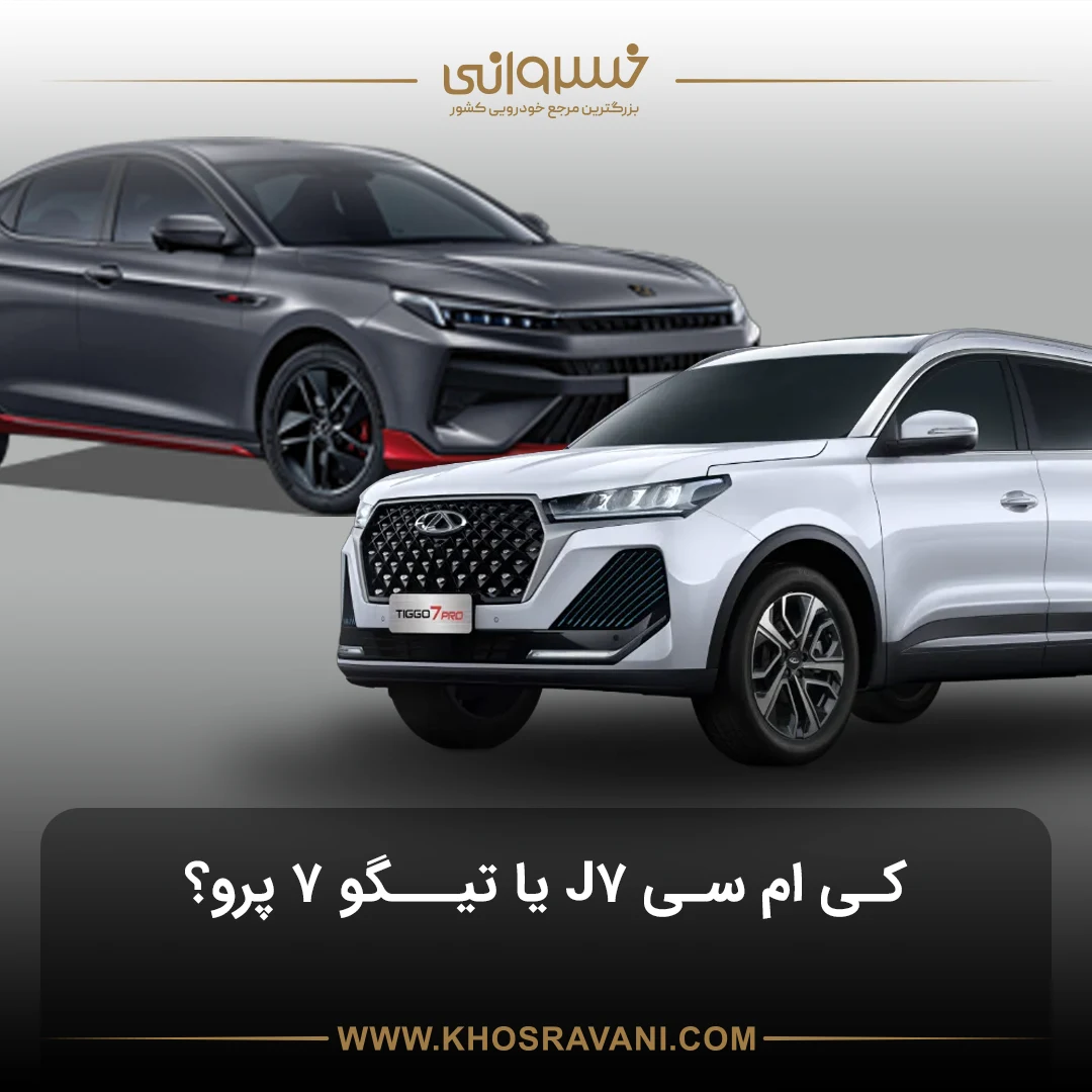 اگر بین KMC J7 و تیگو 7 پرو مردد هستید، این راهنما را بخوانید!