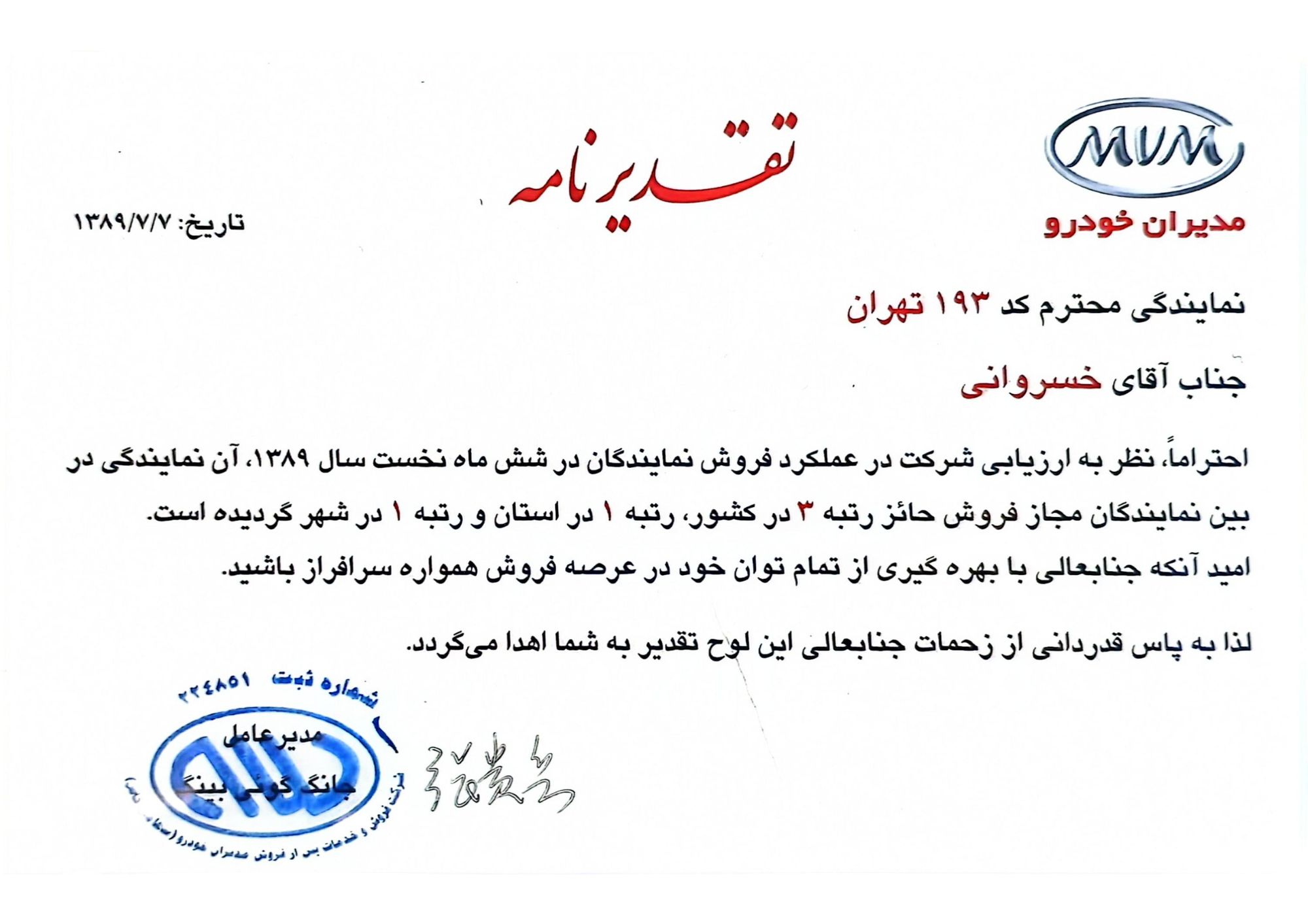 CamScanner 13-09-2025 15.09 (1).pdf