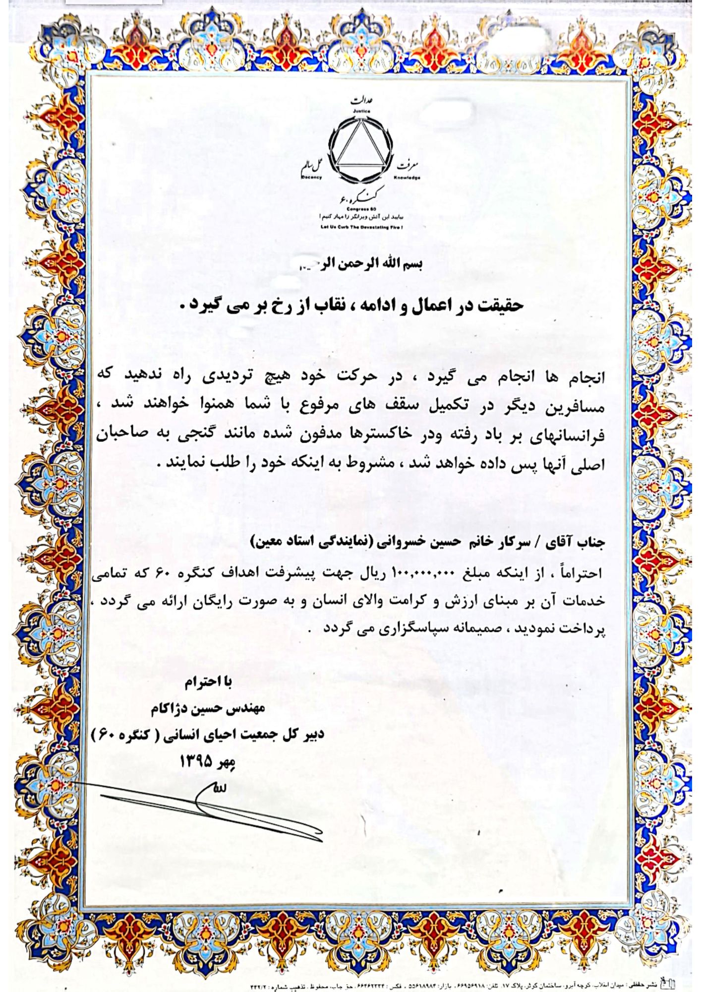 CamScanner 13-09-2025 15.15.pdf