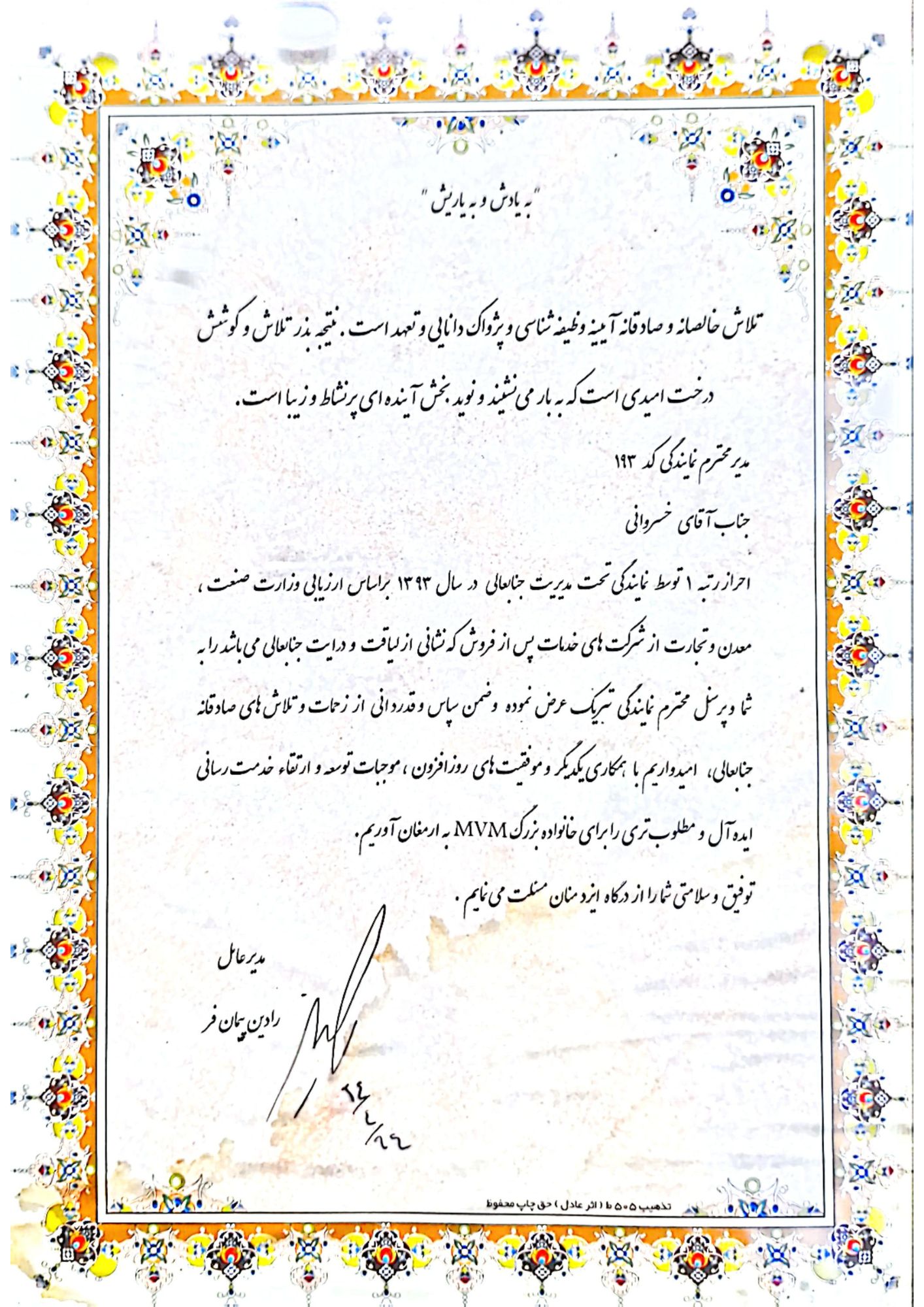 CamScanner 13-09-2025 15.16.pdf