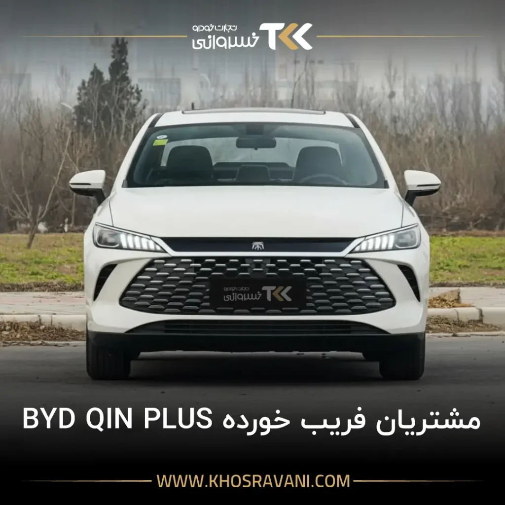 BYD Qin-Plus